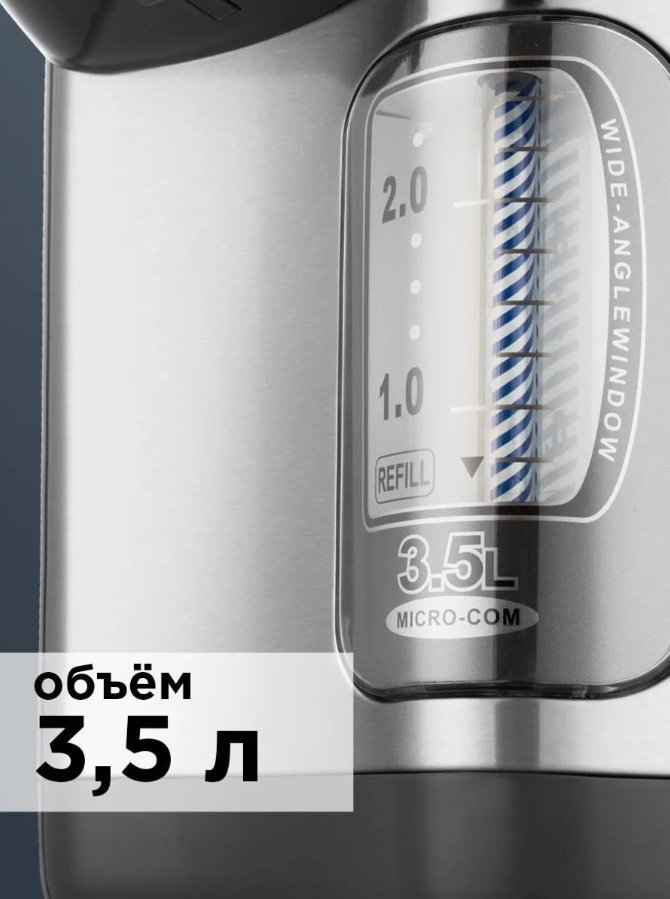 Термопот REDMOND RTP-M801 черный купить,93672