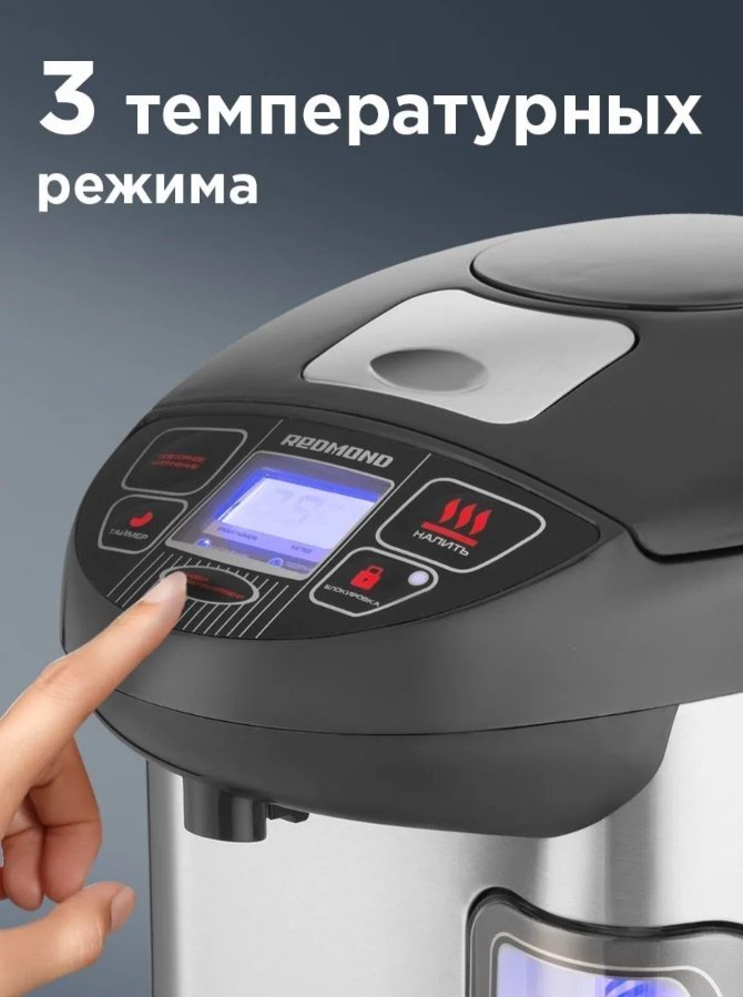 Термопот REDMOND RTP-M801 черный купить,93672
