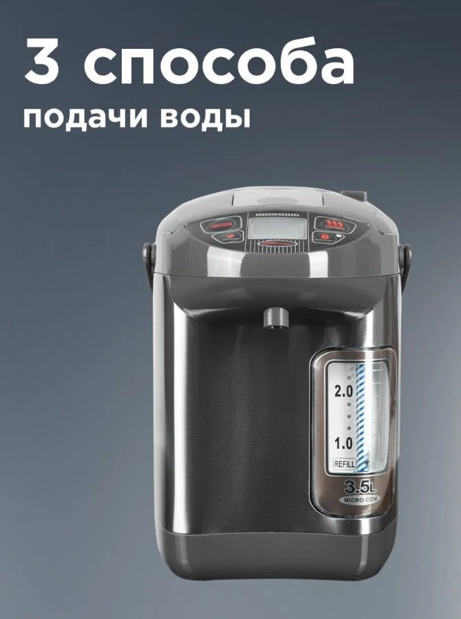 Термопот REDMOND RTP-M801 черный купить,93672