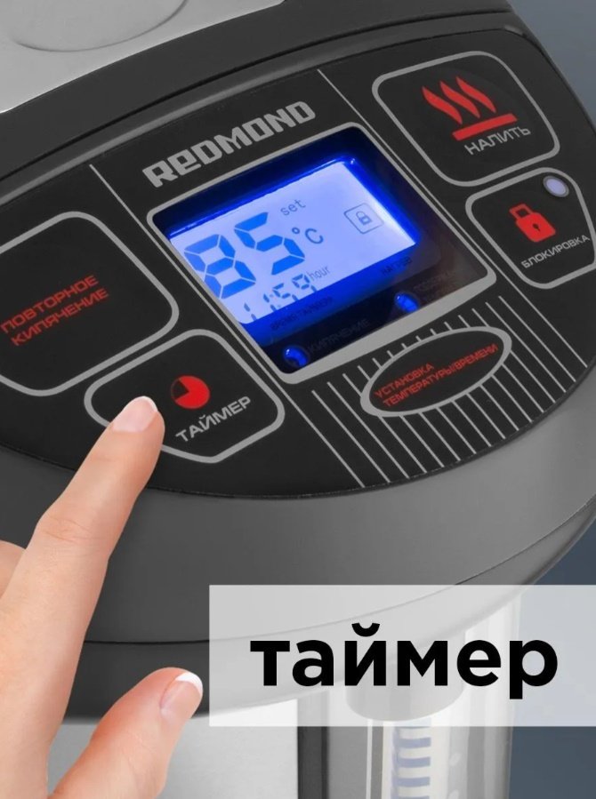 Термопот REDMOND RTP-M801 черный купить,93672