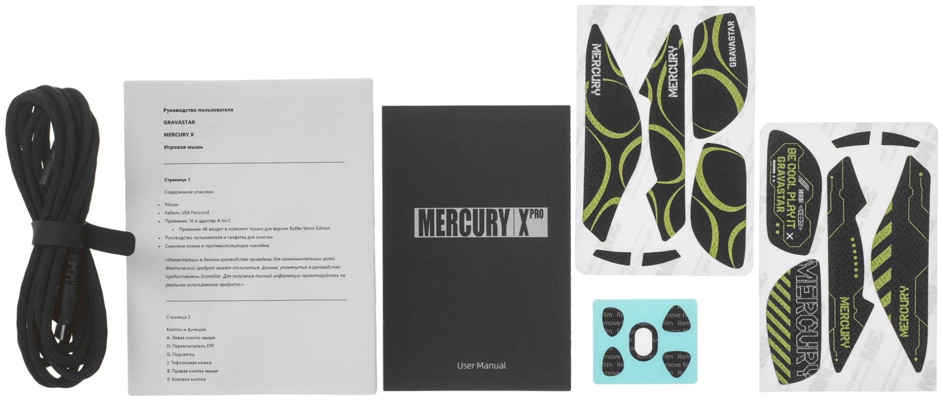Мышь GRAVASTAR Mercury X PRO Galaxy Black черный купить,NaN