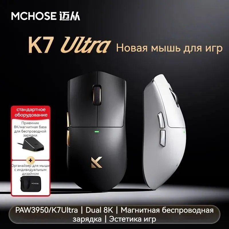Мышь MCHOSE K7 Ultra черный купить,NaN