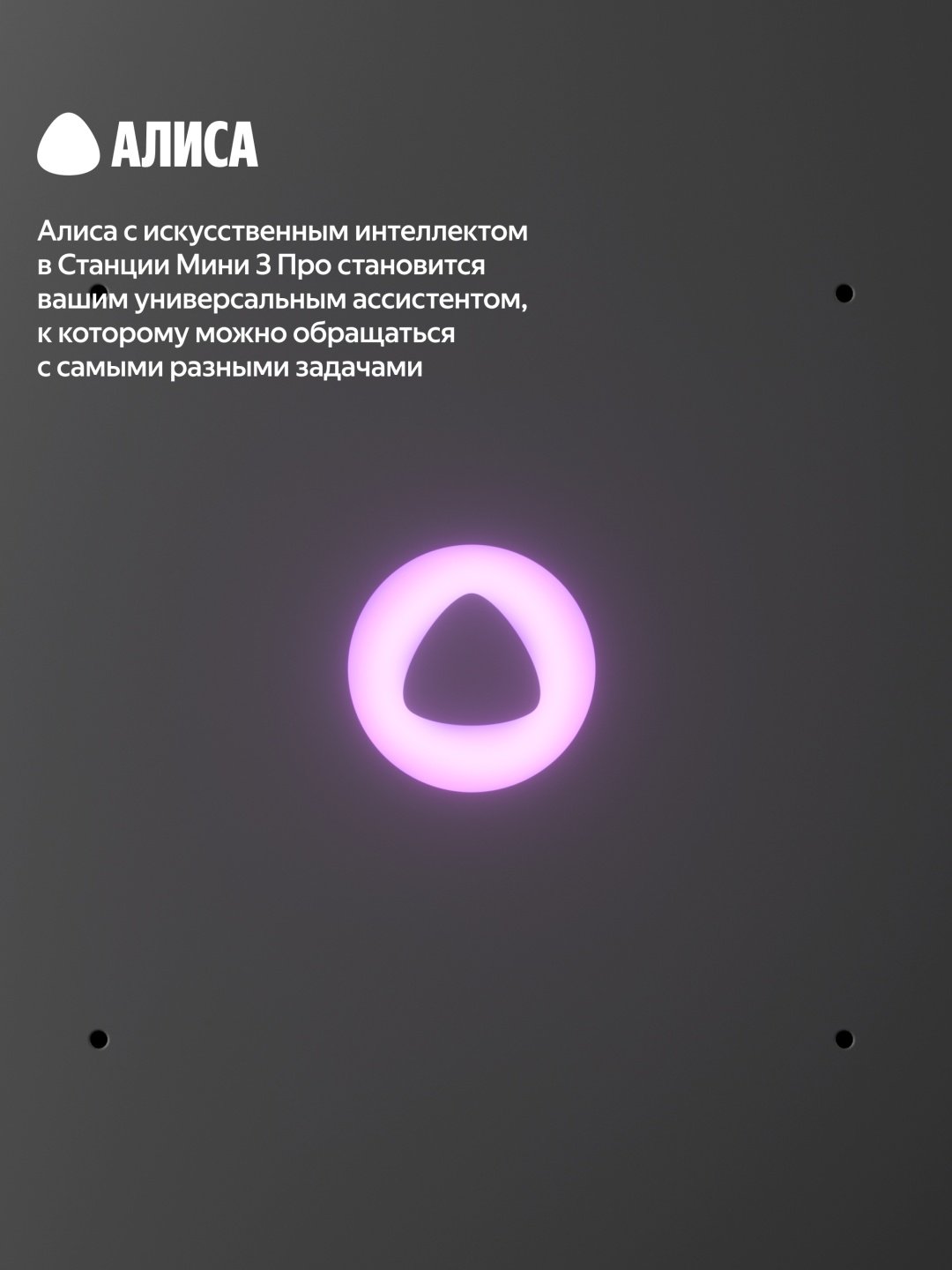 Умная колонка Яндекс Мини 3 Про синий