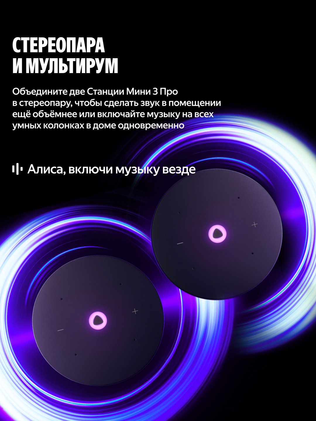 Умная колонка Яндекс Мини 3 Про синий купить,64990