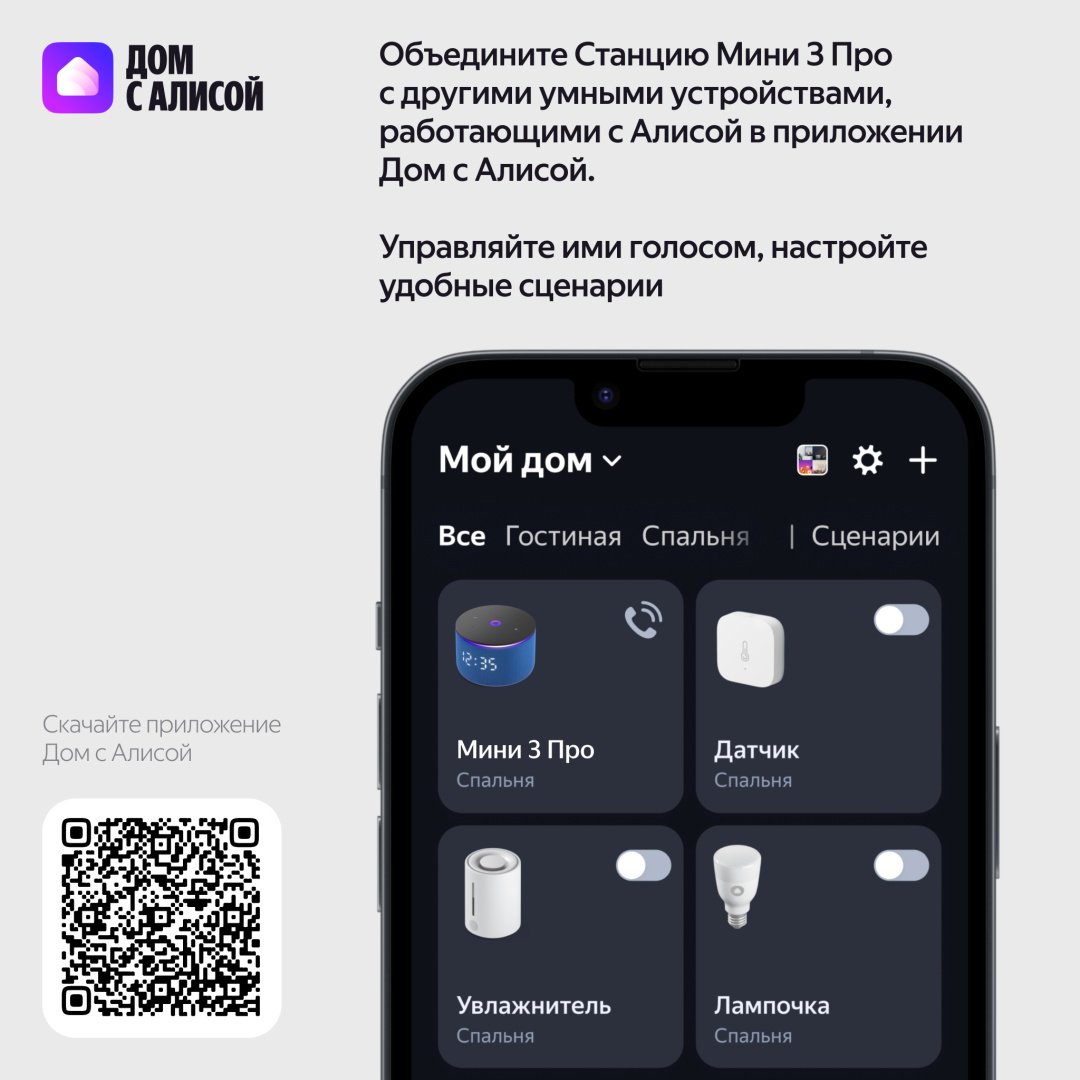 Умная колонка Яндекс Мини 3 Про синий купить,64990