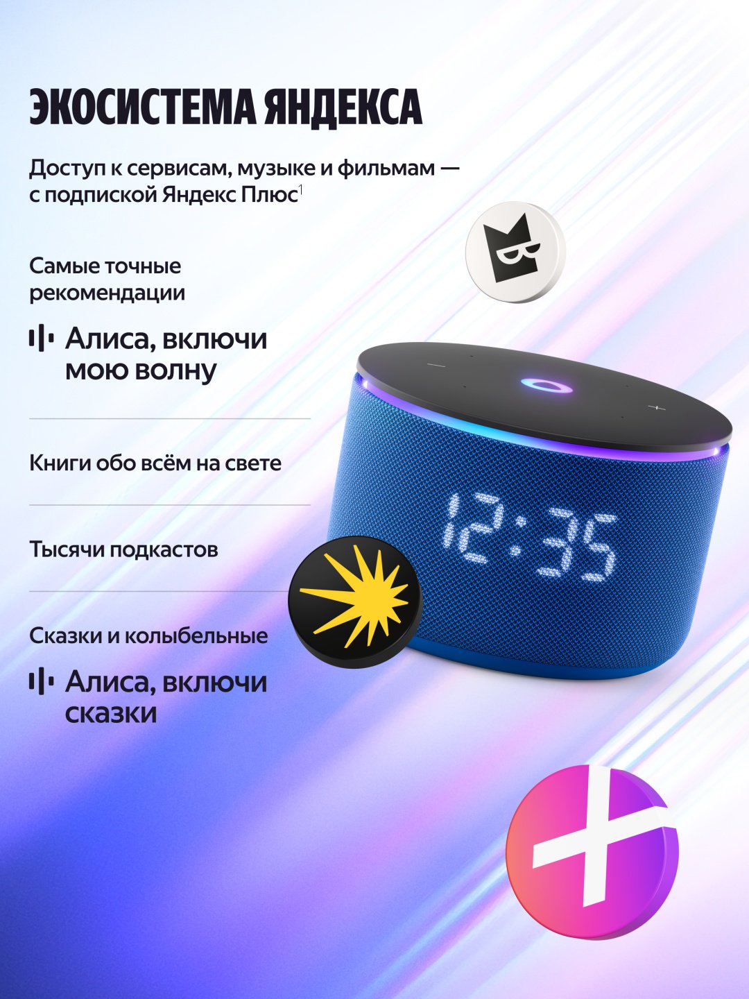 Умная колонка Яндекс Мини 3 Про синий купить,64990