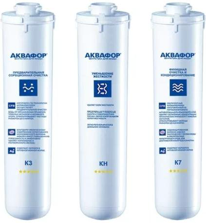 Комплект сменных картриджей Аквафор К3-КН-К7 купить,24700