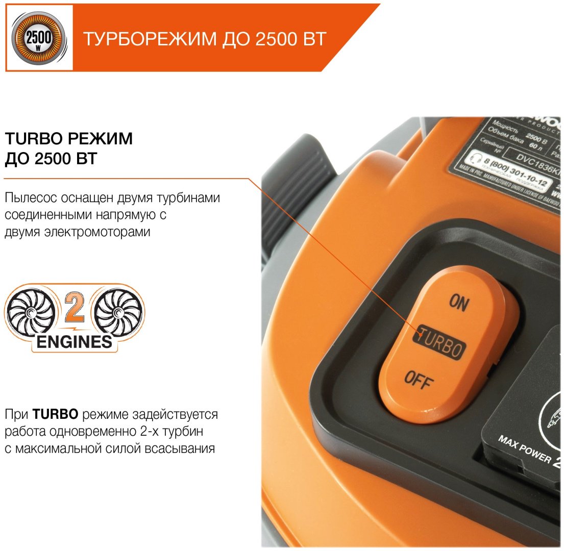 Строительный пылесос Daewoo DAVC 6025S купить,0