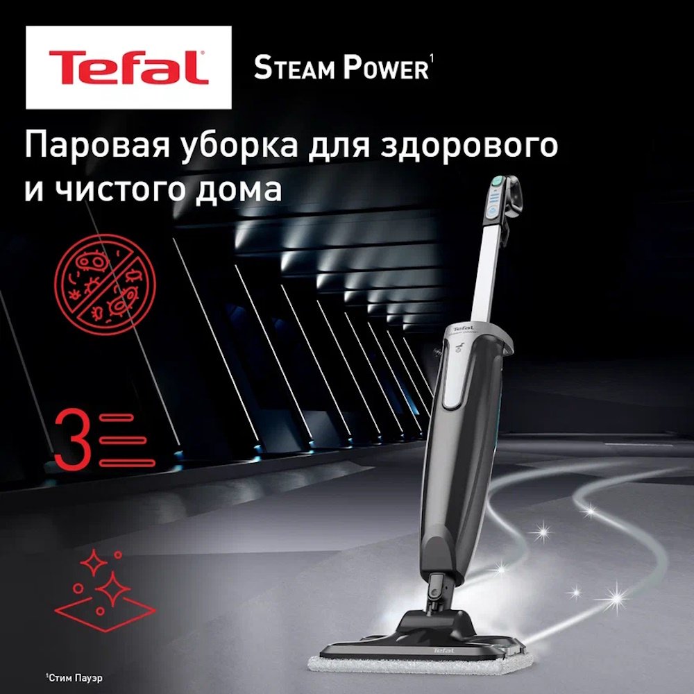 Паровая швабра Tefal Steam Power VP6555RH черный купить,NaN