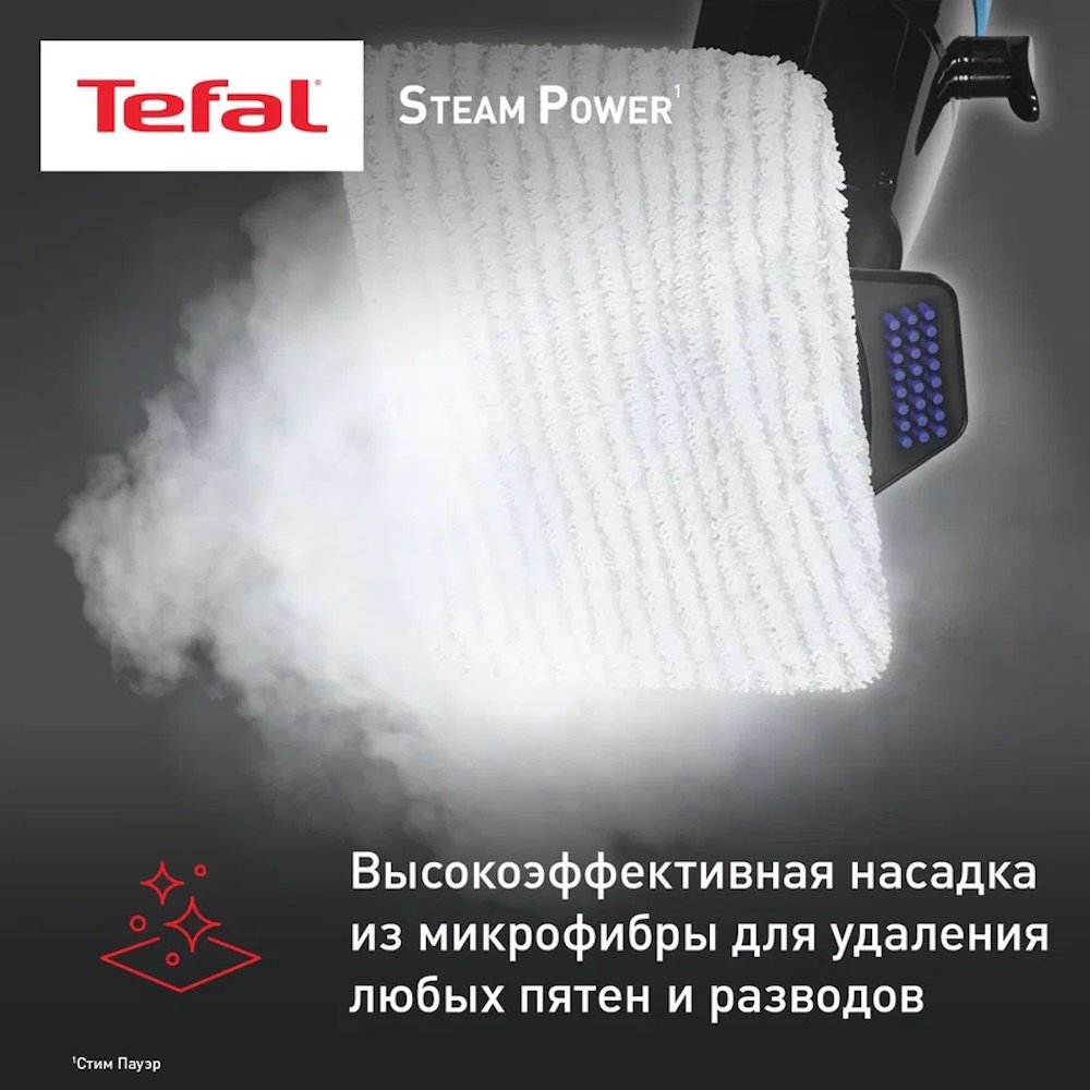 Паровая швабра Tefal Steam Power VP6555RH черный купить,NaN