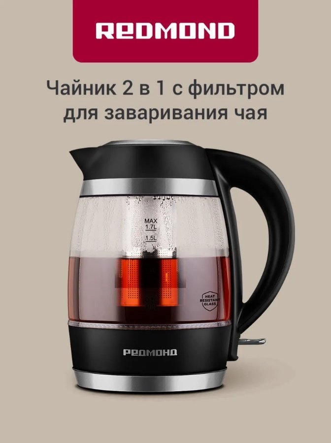 Электрочайник REDMOND KG227 черный купить,27990