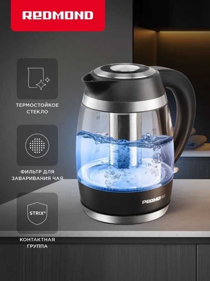 Электрочайник REDMOND KG227 черный купить,27990