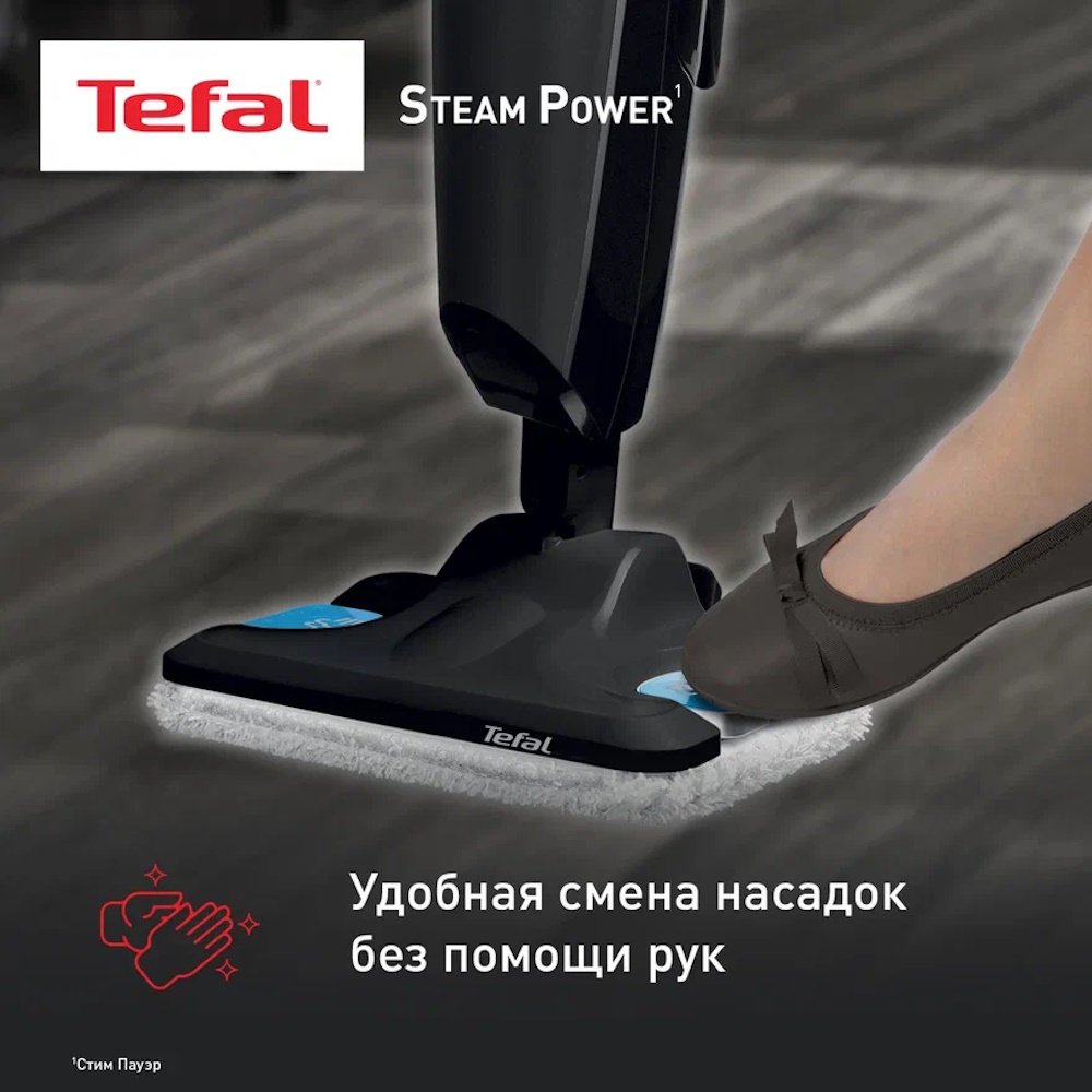 Паровая швабра Tefal Steam Power VP6555RH черный купить,NaN