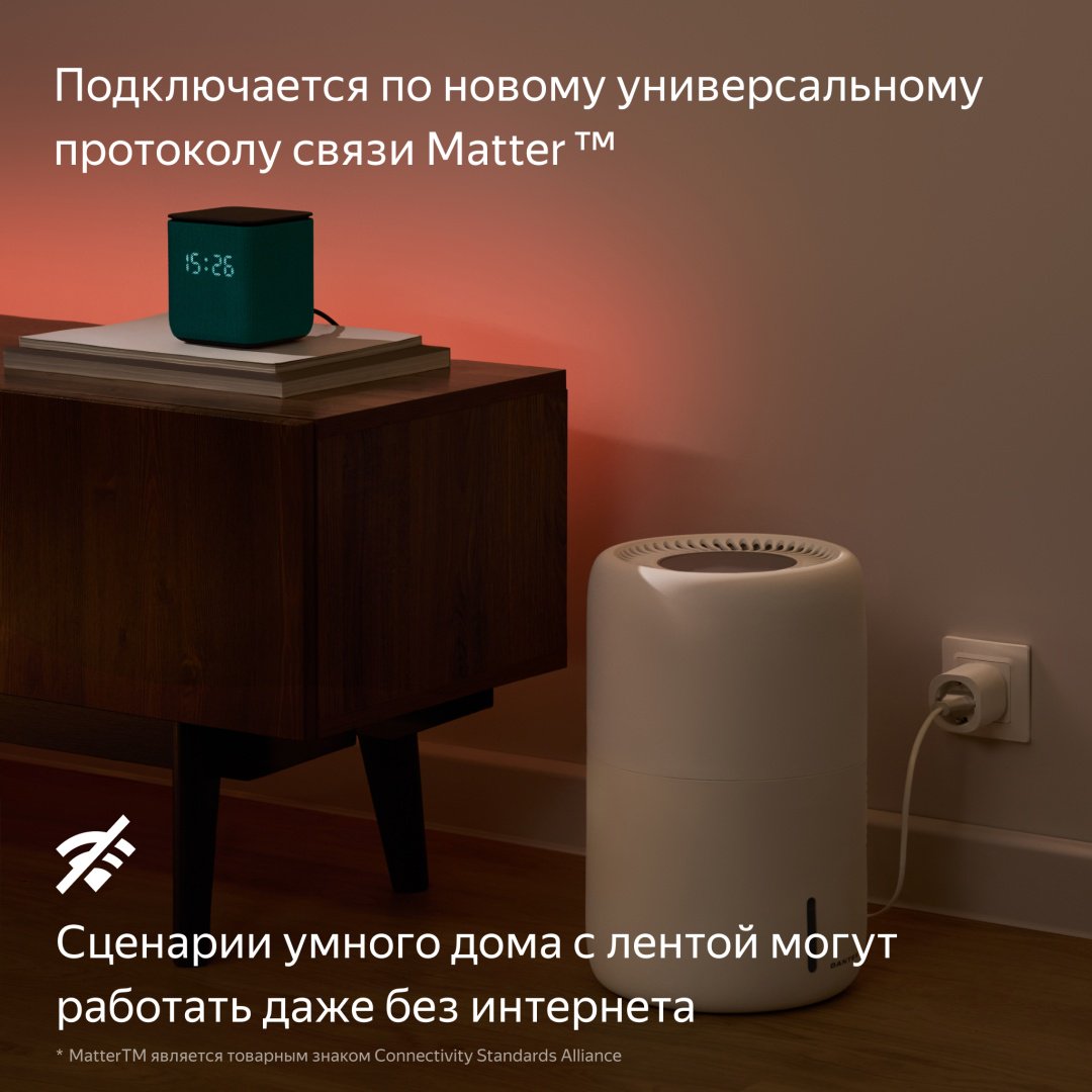 Светодиодная лента Яндекс многоцветный 3 м