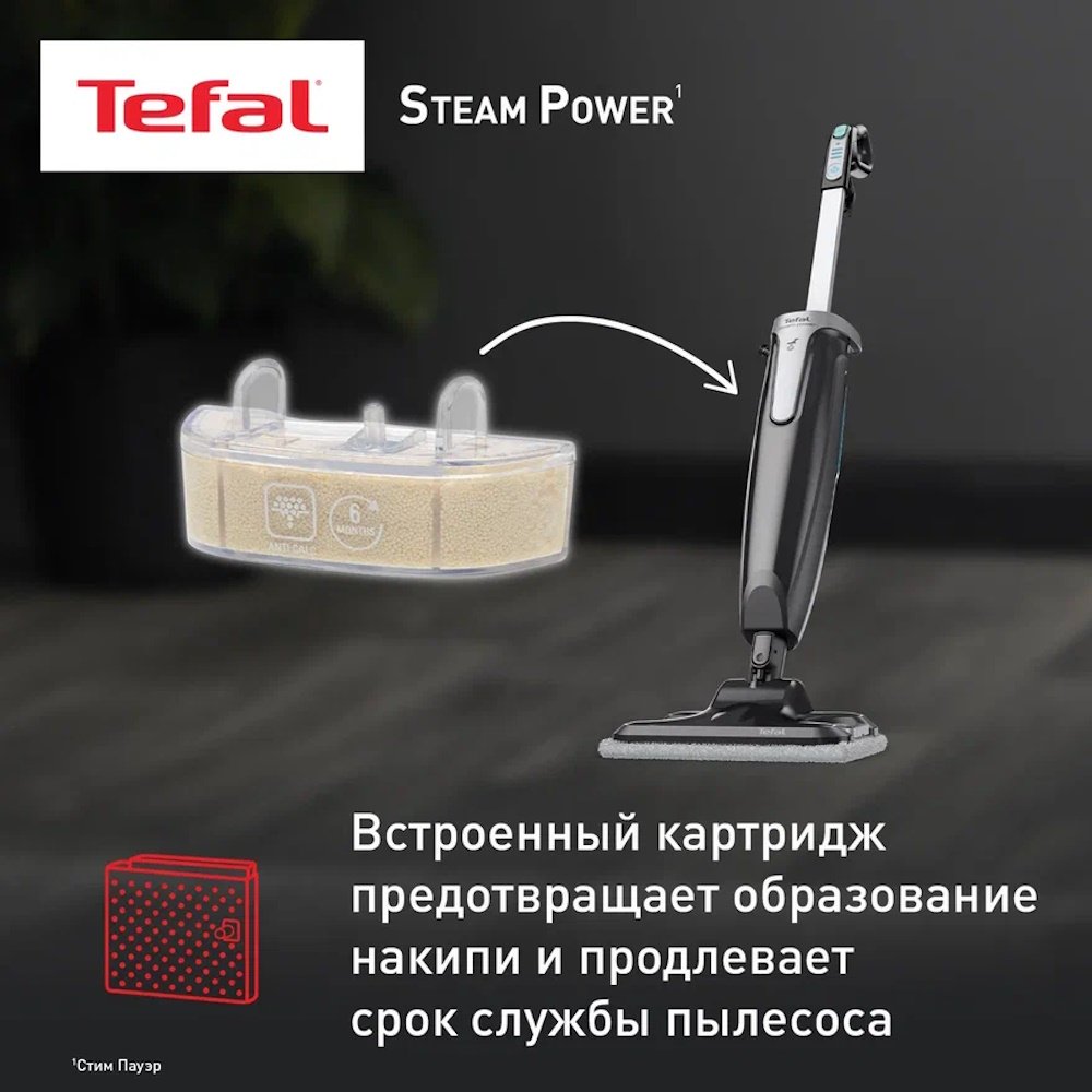 Паровая швабра Tefal Steam Power VP6555RH черный купить,NaN