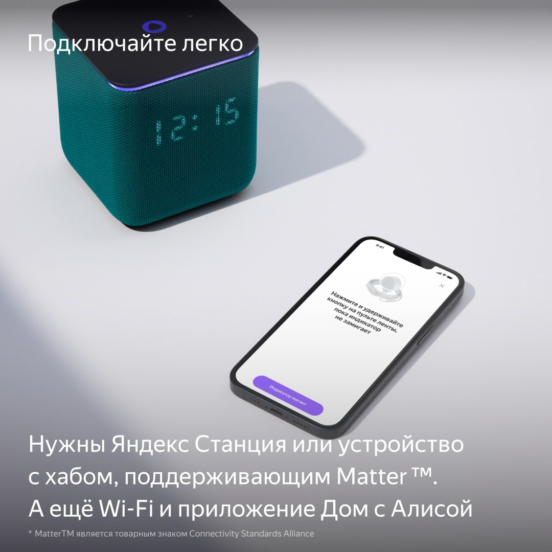 Светодиодная лента Яндекс многоцветный 3 м