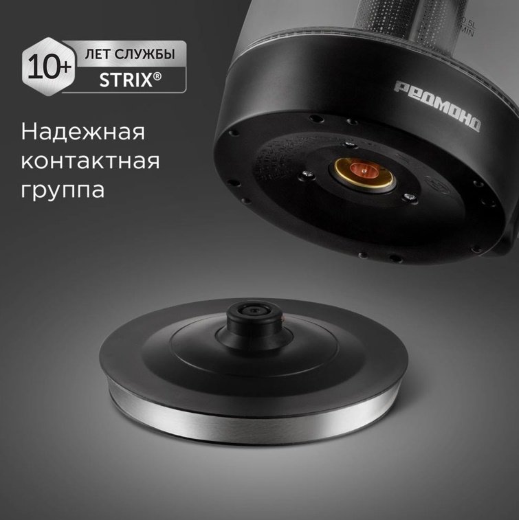 Электрочайник REDMOND KG227 черный купить,27990