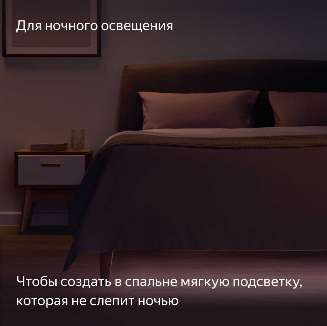 Светодиодная лента Яндекс многоцветный 3 м