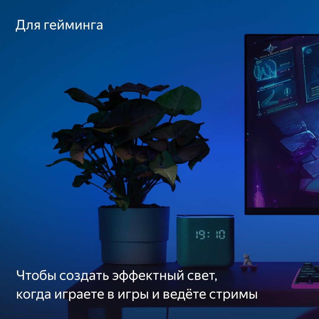 Светодиодная лента Яндекс многоцветный 3 м купить,26740