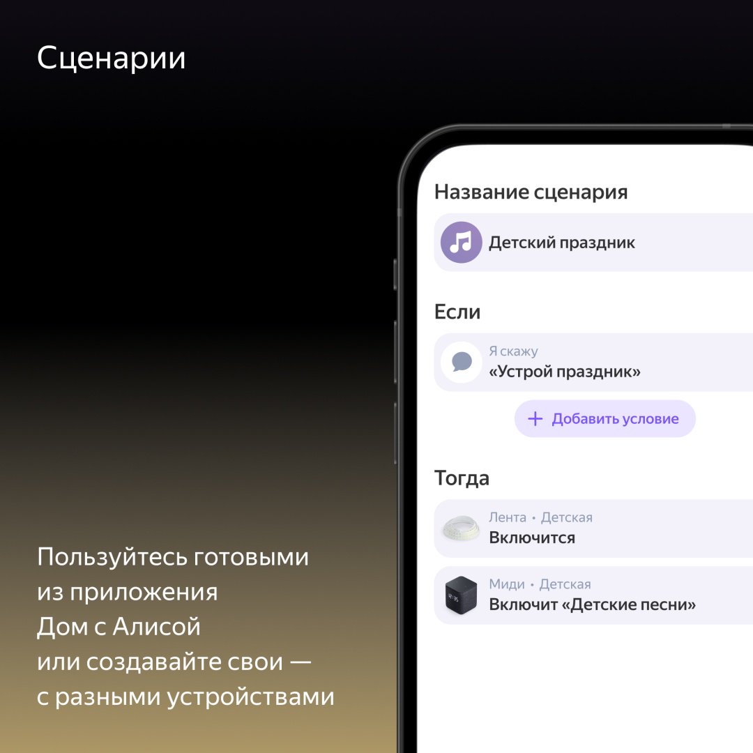 Светодиодная лента Яндекс многоцветный 3 м купить,26740