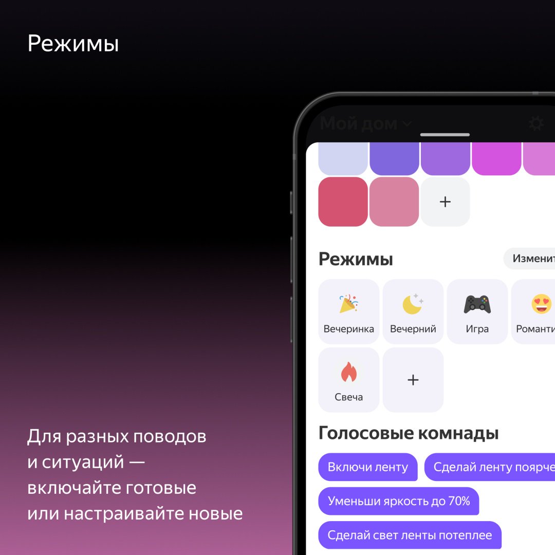 Светодиодная лента Яндекс многоцветный 3 м купить,26740