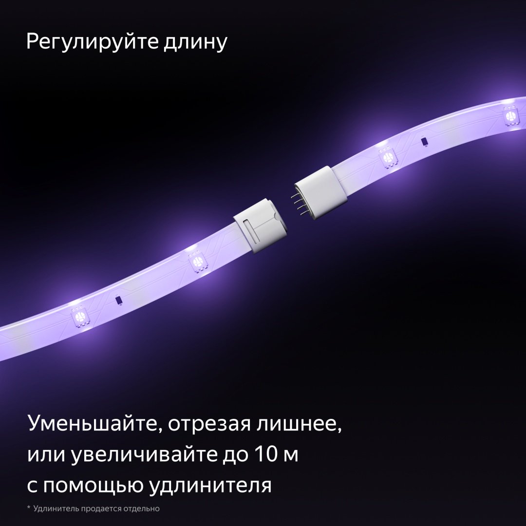 Светодиодная лента Яндекс многоцветный 3 м купить,26740