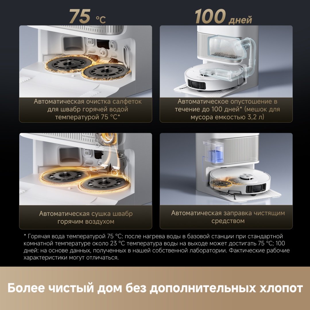 Робот-пылесос DREAME L40s Ultra белый - ForteMarket Робот-пылесос DREAME L40s Ultra белый купить,0