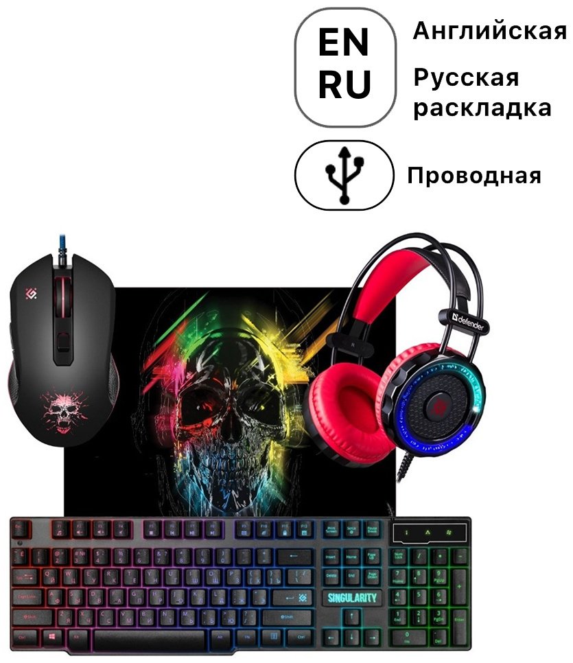 Клавиатура Defender Singularity MKP-118 черный