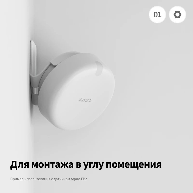 Крепление для датчика Aqara AC-X01E, экосистема: Aqara Hub купить,NaN