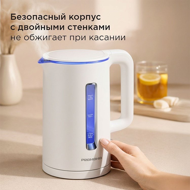 Электрочайник REDMOND KG254 белый