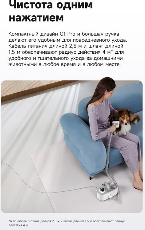 Пылесос TROUVER Pet Grooming Vacuum Kit G1 Pro (CH2) белый - ForteMarket Пылесос TROUVER Pet Grooming Vacuum Kit G1 Pro (CH2) белый купить,0