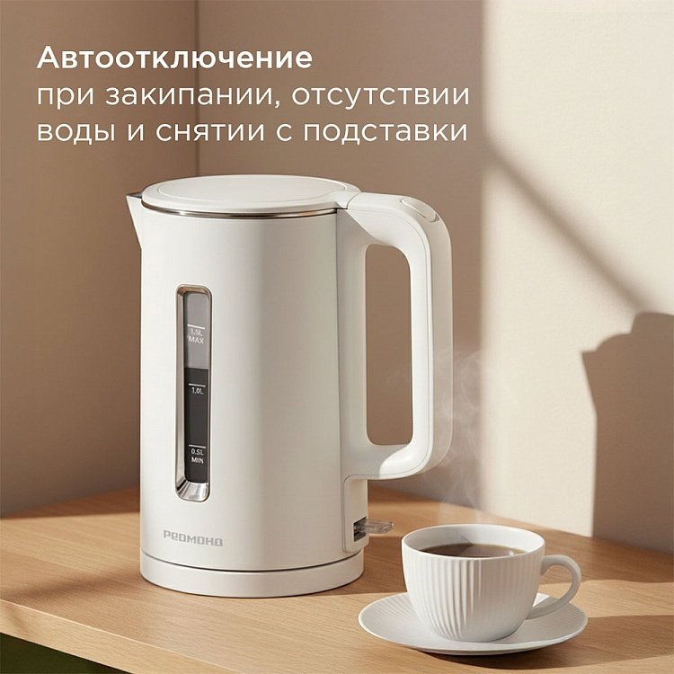 Электрочайник REDMOND KG254 белый