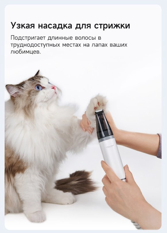 Пылесос TROUVER Pet Grooming Vacuum Kit G1 Pro (CH2) белый купить,NaN