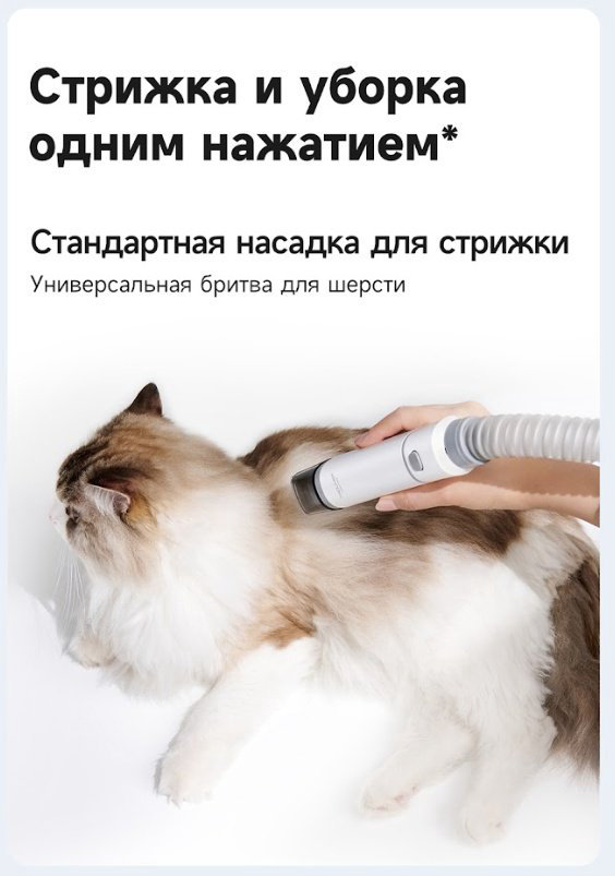Пылесос TROUVER Pet Grooming Vacuum Kit G1 Pro (CH2) белый купить,NaN