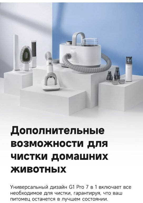 Пылесос TROUVER Pet Grooming Vacuum Kit G1 Pro (CH2) белый купить,NaN