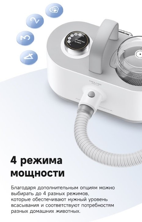 Пылесос TROUVER Pet Grooming Vacuum Kit G1 Pro (CH2) белый - ForteMarket Пылесос TROUVER Pet Grooming Vacuum Kit G1 Pro (CH2) белый купить,0
