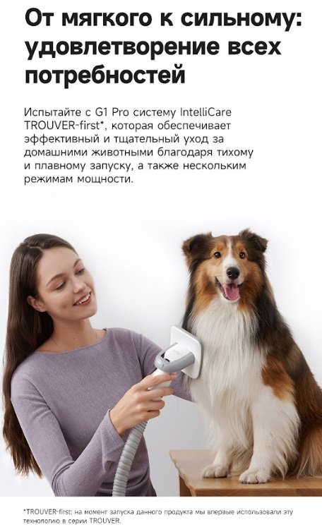 Пылесос TROUVER Pet Grooming Vacuum Kit G1 Pro (CH2) белый - ForteMarket Пылесос TROUVER Pet Grooming Vacuum Kit G1 Pro (CH2) белый купить,0
