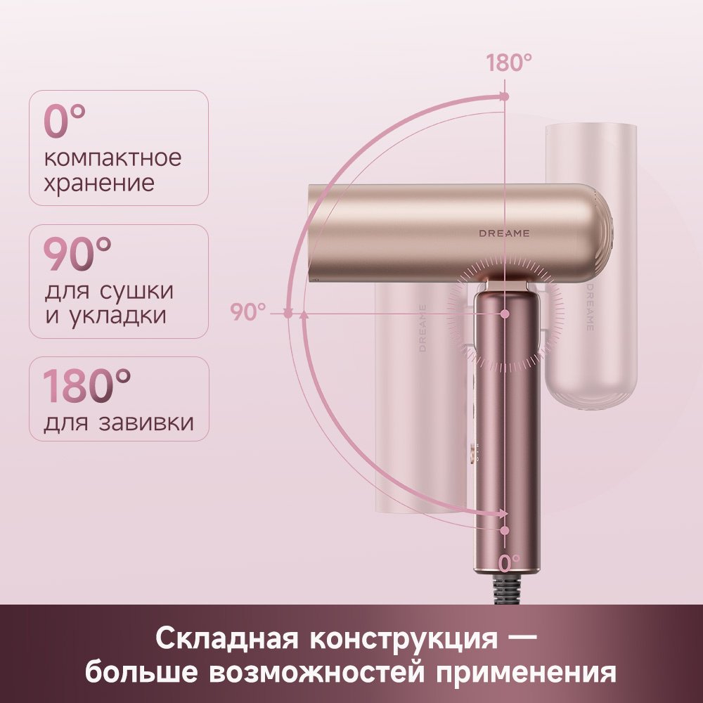 DREAME Pocket Aura фен розовый