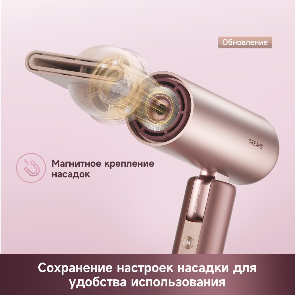 DREAME Pocket Aura фен розовый - ForteMarket DREAME Pocket Aura фен розовый купить,119990