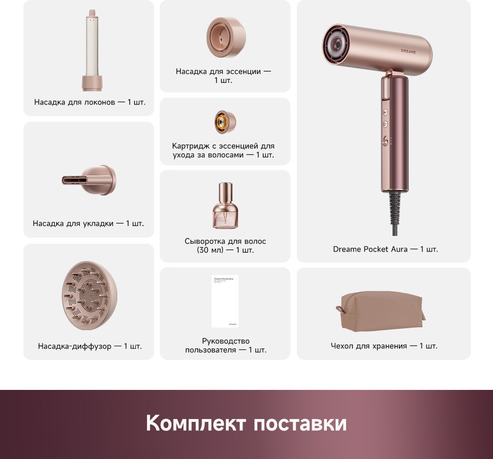 DREAME Pocket Aura фен розовый - ForteMarket DREAME Pocket Aura фен розовый купить,119990