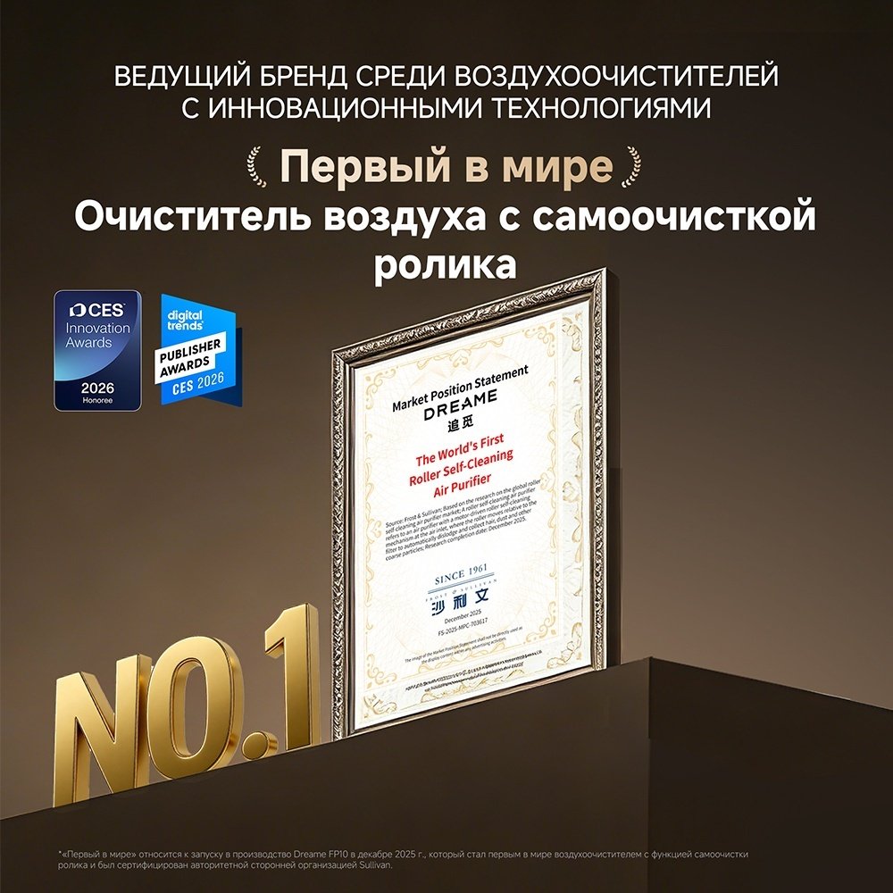 Очиститель воздуха DREAME Air purifier FP10 (CVF16A) бежевый купить,NaN