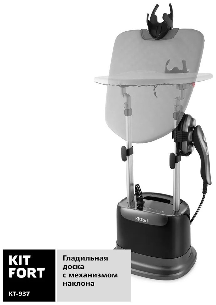 Отпариватель Kitfort KT-937 черный, серый