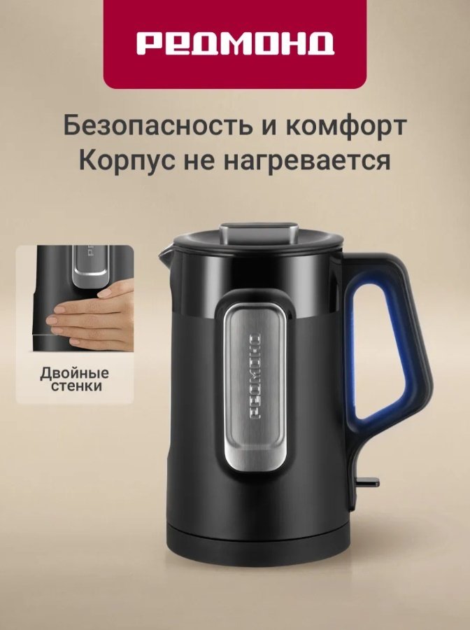 Электрочайник REDMOND KG224 черный, серебристый
