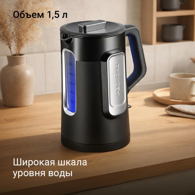 Электрочайник REDMOND KG224 черный, серебристый