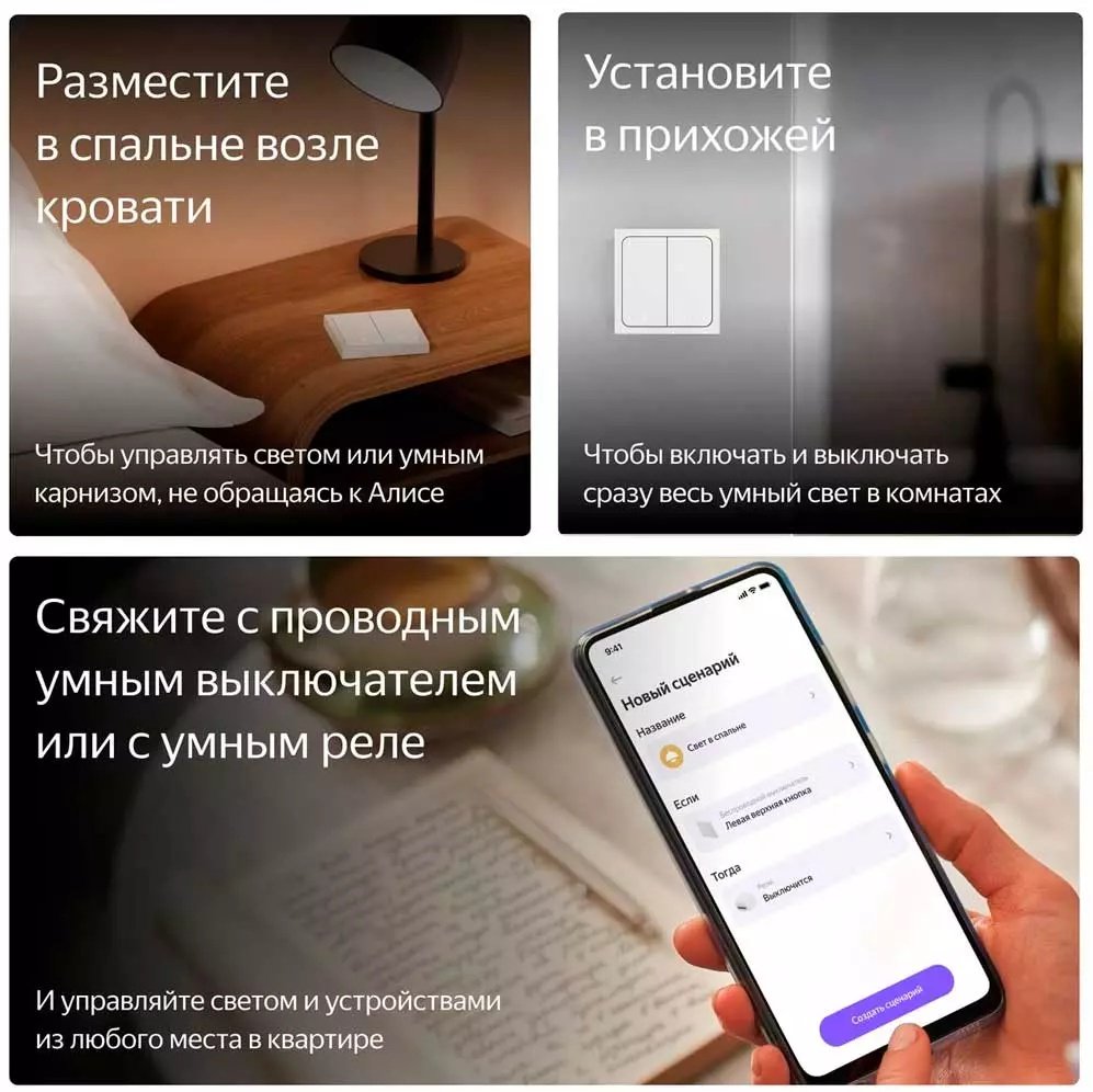 Выключатель клавишный Яндекс YNDX-00535 (Беспроводной), белый купить,NaN