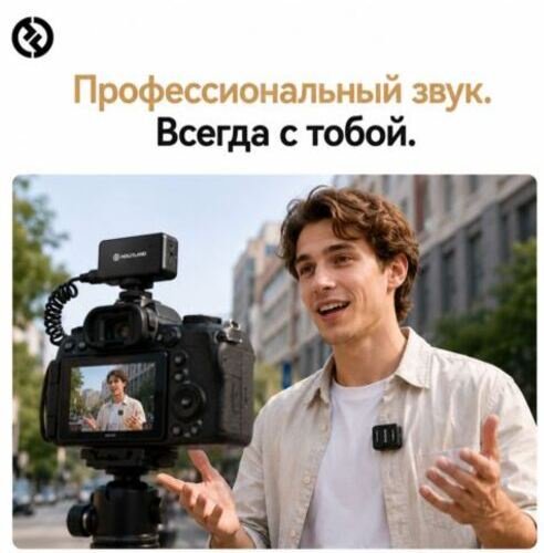 Микрофон Hollyland MELO P1 Solo черный