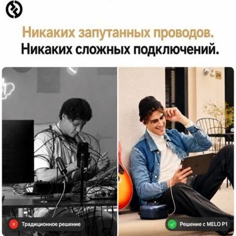 Микрофон Hollyland MELO P1 Solo черный