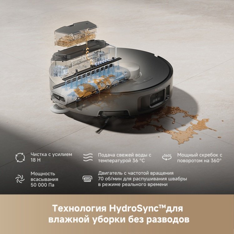Робот-пылесос TROUVER Z50 Ultra + подарок - ForteMarket Робот-пылесос TROUVER Z50 Ultra + подарок купить,0