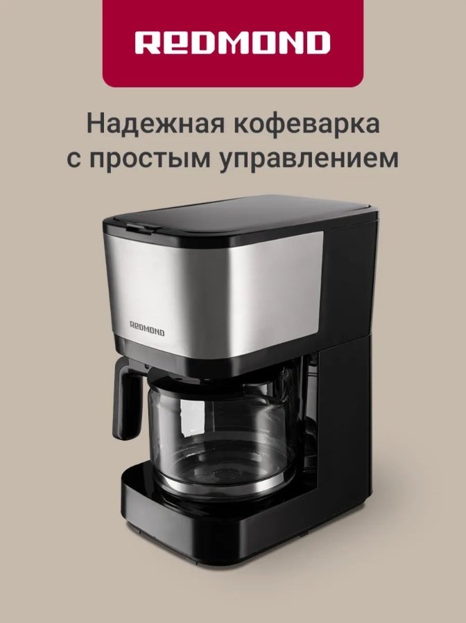 Кофеварка REDMOND RCM-M1528 черный, серебристый