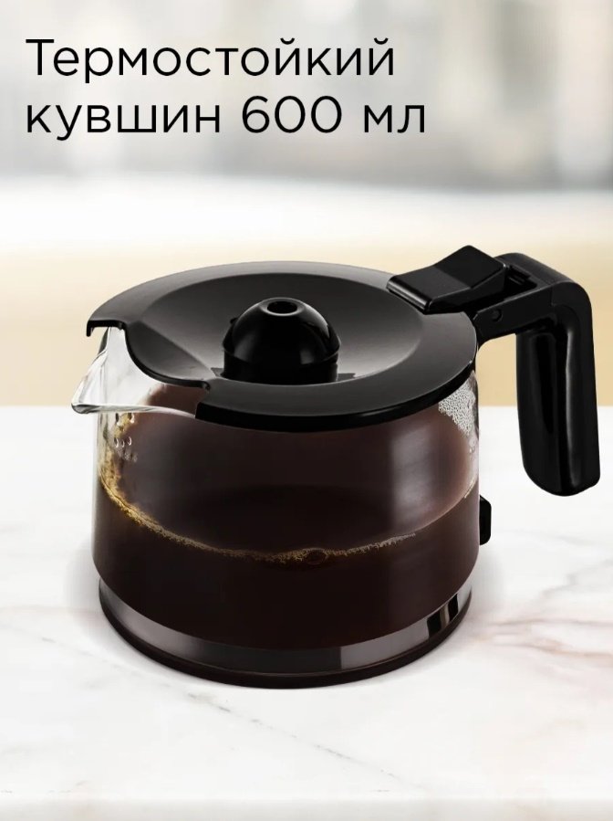 Кофеварка REDMOND RCM-M1528 черный, серебристый